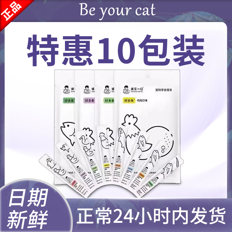 诚实一口猫咪零食猫条10g*5支/包