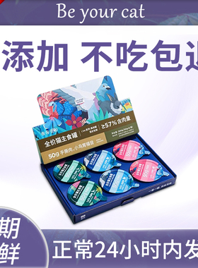 蓝氏猫罐头cute系列猫粮全价主食罐头乳鸽三文鱼兔肉成幼猫小克数