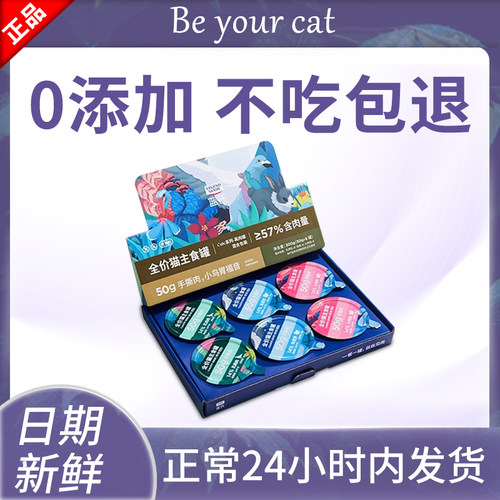 蓝氏猫罐头cute系列猫粮