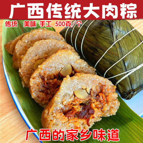 广西桂林枕头粽鲜肉大肉粽手工