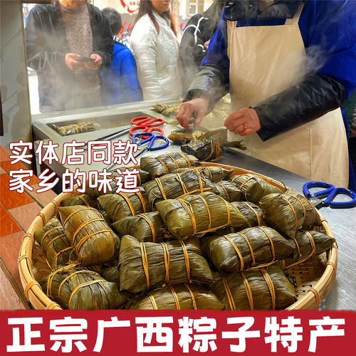 板栗肉粽广西桂林粽子大鲜肉粽