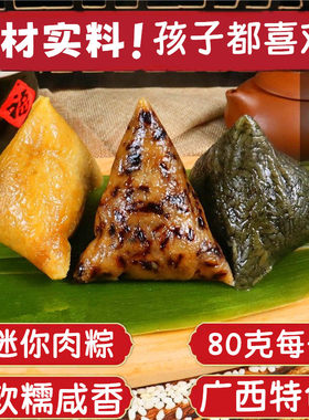 广西河池灰水粽子壮乡特色鲜肉粽