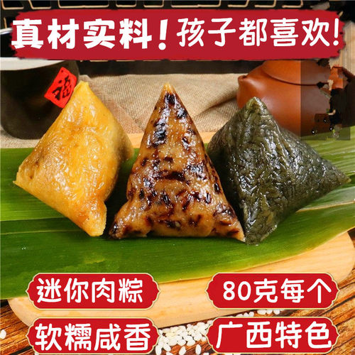 广西河池灰水粽子壮乡特色鲜肉粽