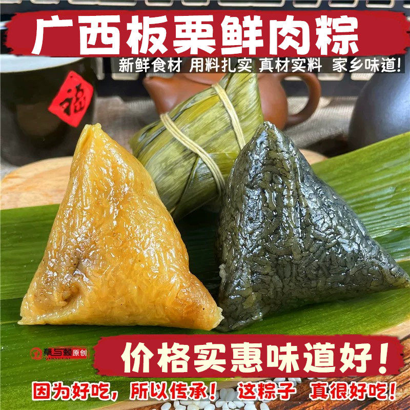 广西河池壮乡特色新鲜肉粽子草木灰水农家巴马绿豆板栗手工蛋黄粽