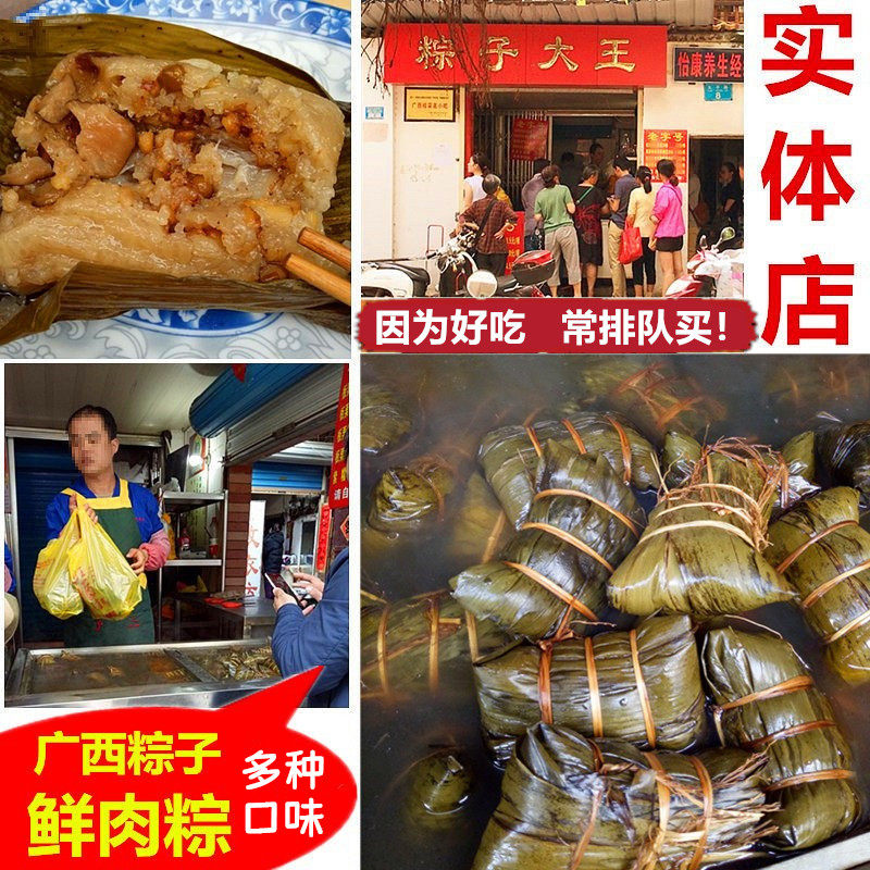 广西桂林粽子大王散装礼盒装端午板栗绿豆大鲜肉粽特产灰水碱水粽