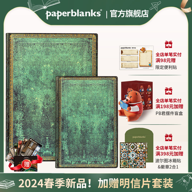 商务软壳笔记本paperblanks高档