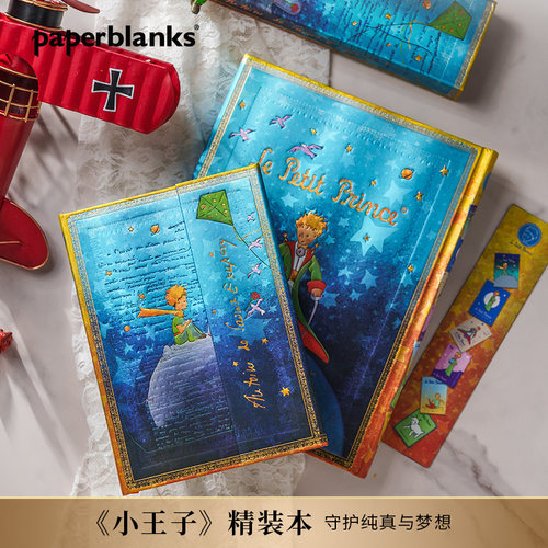 paperblanks小王子联名笔记本