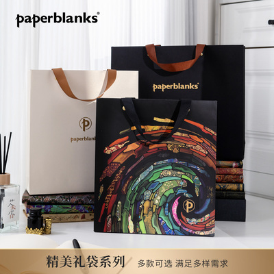 paperblanks佩兰克空礼袋黑色白色礼袋大号小号送礼品袋需拍本子一起发出新年节日礼物礼品包装