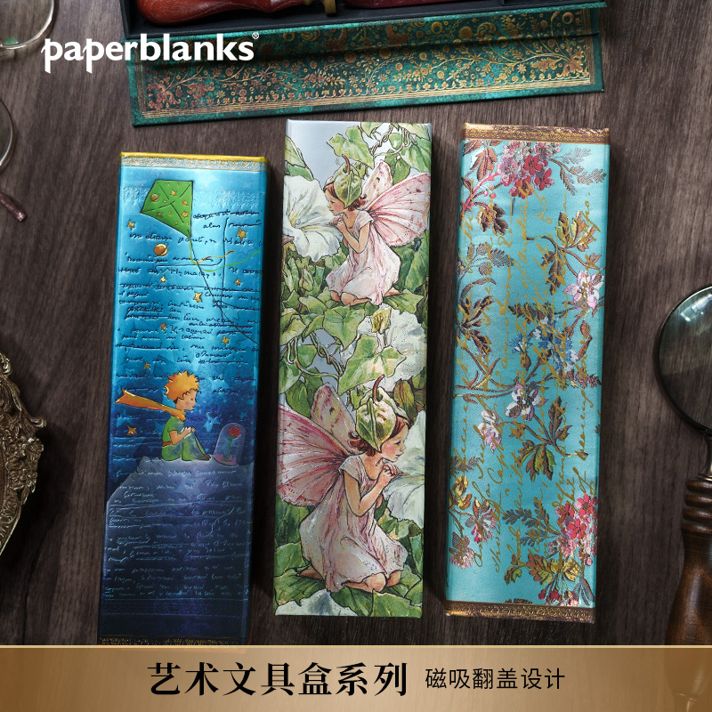 paperblanks佩兰克文具盒笔盒小盒子笔盒美术生专用眼镜盒铅笔盒