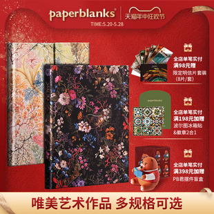 paperblanks佩兰克笔记本日记本子威廉基尔本复古文艺精致手帐创意文具记事记录本阅读摘抄本花之绽放银莲花