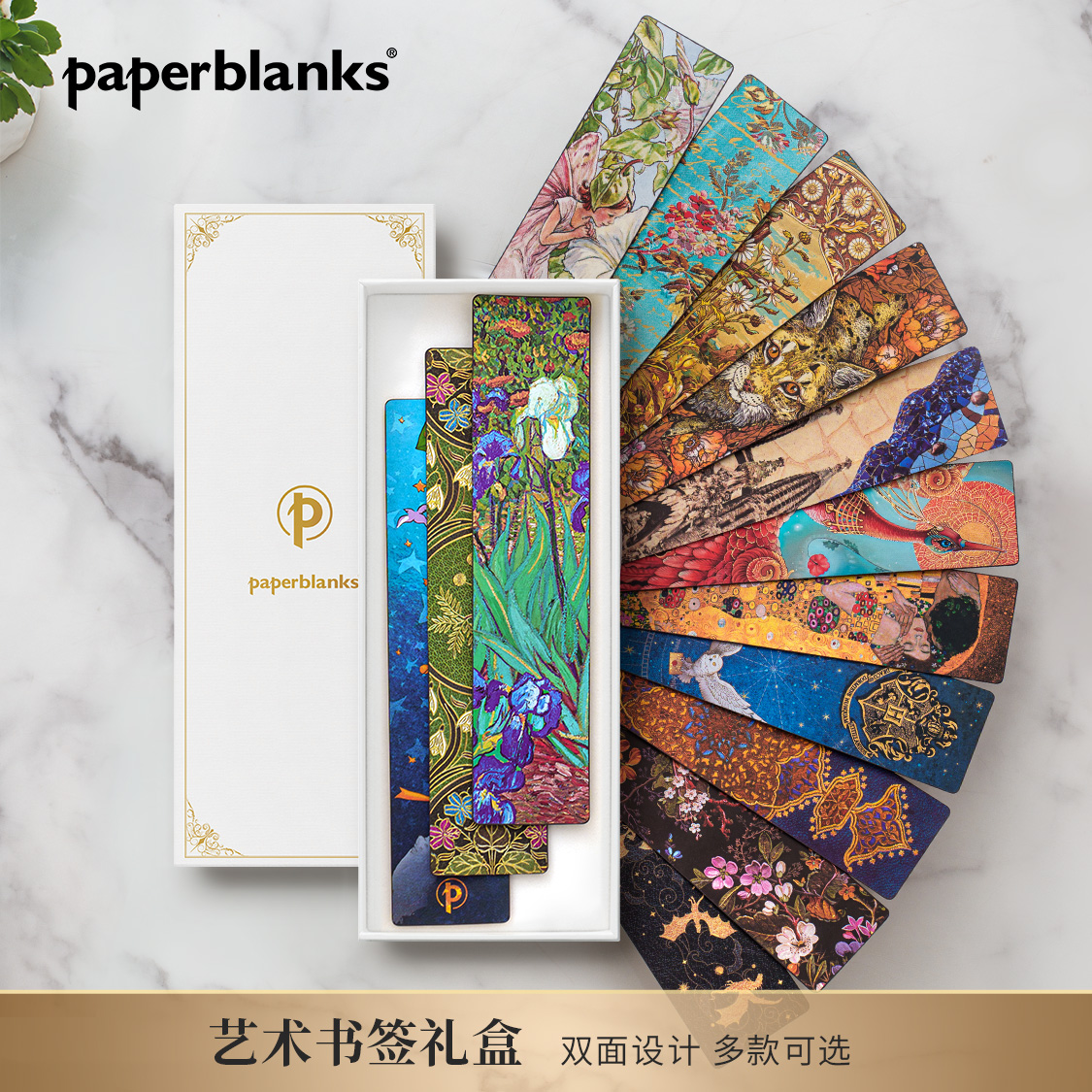 paperblanks书签礼盒自由组合