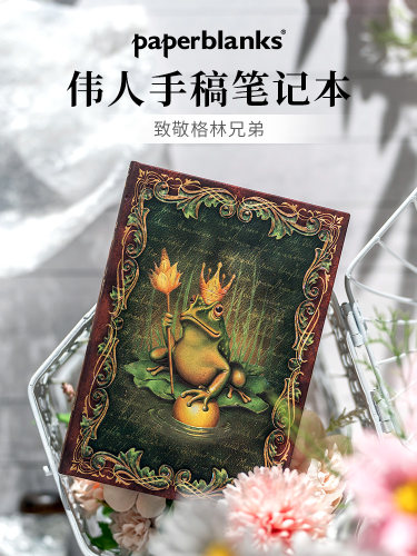白纸笔记本记事本覆古手记手记日记儿童小学生文具空白书格林童话