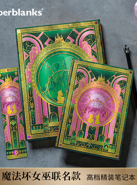 paperblanks佩兰克笔记本本子魔法坏女巫Wicked联名周边品日记本高颜值小众手账本高颜值手帐本记事本礼物