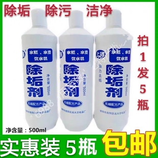 上扬除垢剂水壶茶瓶茶垢水垢除垢剂清洗水机热水壶蒸锅污垢清洁剂