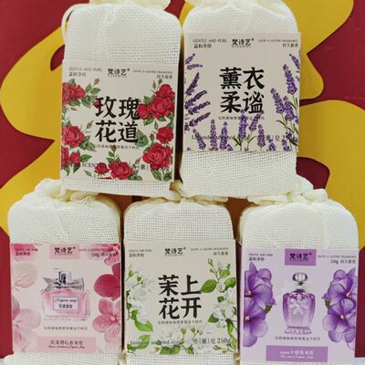 梵诗艺香薰香皂持久花香留香温和净澈泡沫丰富细腻清爽不紧绷250g