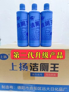 上扬洁厕王二代洁厕灵家庭宾馆学校厕所马桶便槽浴室瓷地板清洁剂