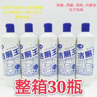 上扬洁厕王洁厕液洁厕剂卫生间马桶酒店用洁厕灵整箱30瓶63元包邮