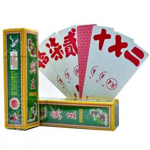 宾王泸州大二四川川牌字牌大贰纸牌新169川牌二七十字牌10副包邮