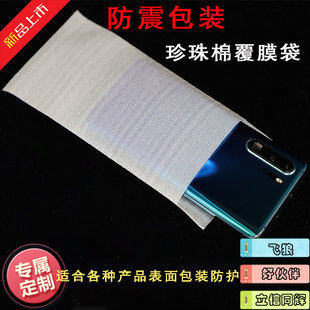 产品防刮覆膜袋打包加厚珍珠棉覆 覆膜袋厂家订制防震气泡袋泡沫