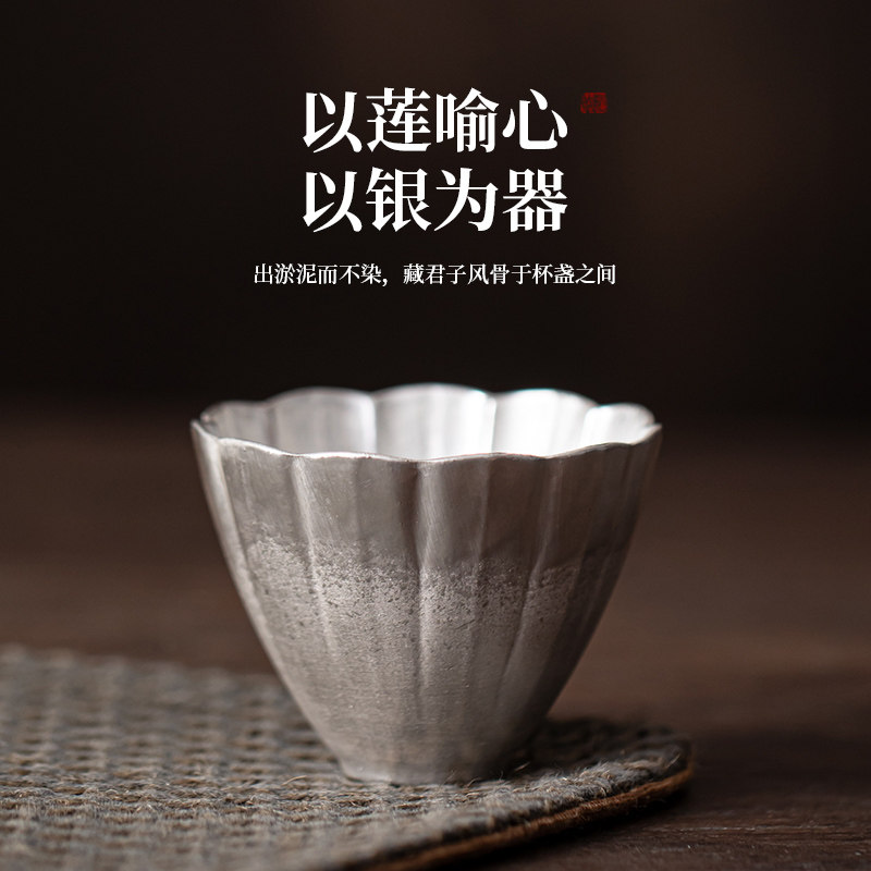 莲花银杯花瓣杯老岩泥陶瓷鎏银茶杯999足银复古泡茶主人杯送礼