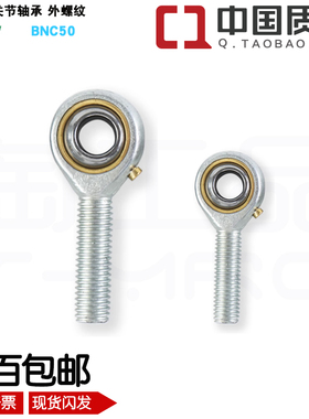 注油润滑POS外螺纹关节轴承E-GYW鱼眼接头BNC50向心杆端带油嘴
