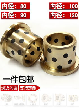 JFB80100 90110 100120 120140肩型无油法兰自润滑轴承翻边轴套