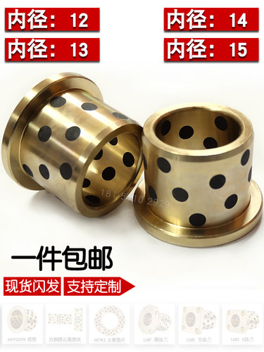 肩型123456石墨铜套轴套