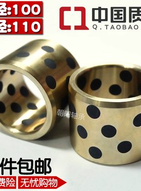GGBW通用导套100110 100115 100120 110125 110130石墨铜合金JDB