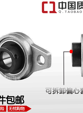 UFL带偏心套锌合金菱形轴承固定座 内径8 10 12 15 17 20 25 30mm