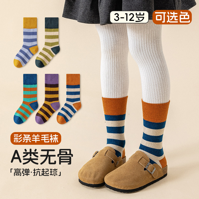 潮流彩条羊毛袜a类女童复古儿童袜秋冬款无骨休闲百搭长筒学生袜 - 童锦舒品出品