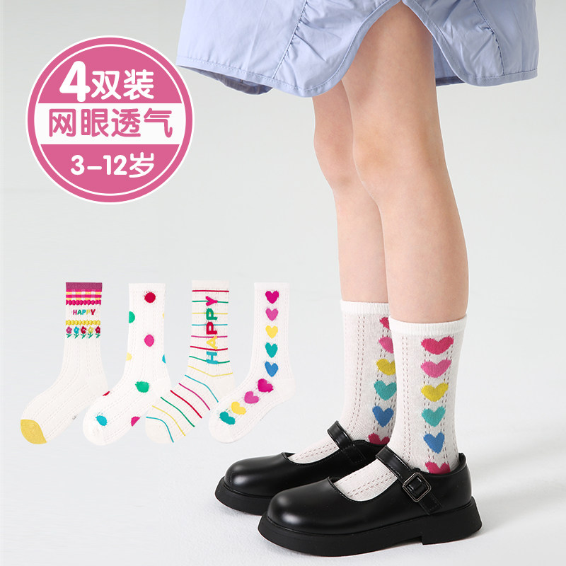 儿童袜子女童夏季超薄韩系网眼袜女孩薄款彩虹透气小腿袜中筒袜棉