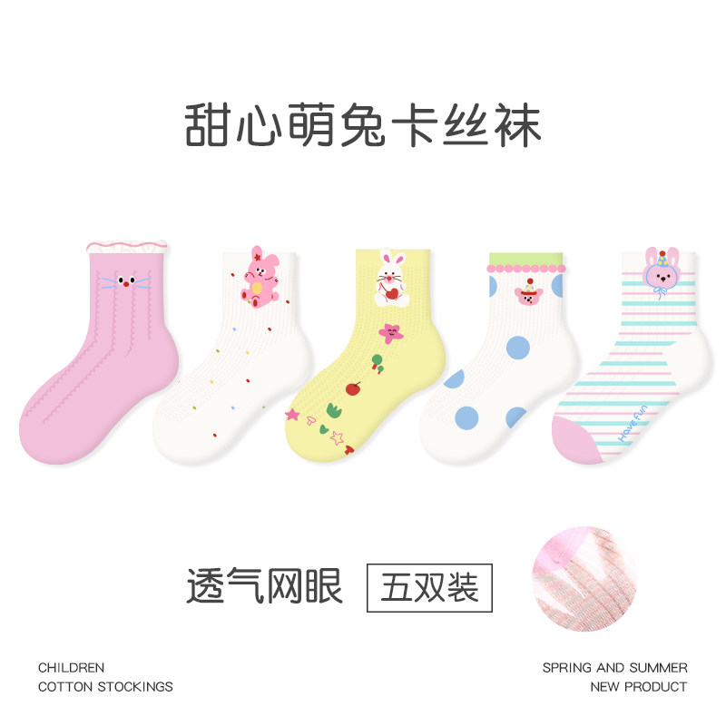 儿童袜子薄款春夏季网眼卡丝袜女童袜子夏天宝宝卡通透气短筒袜棉