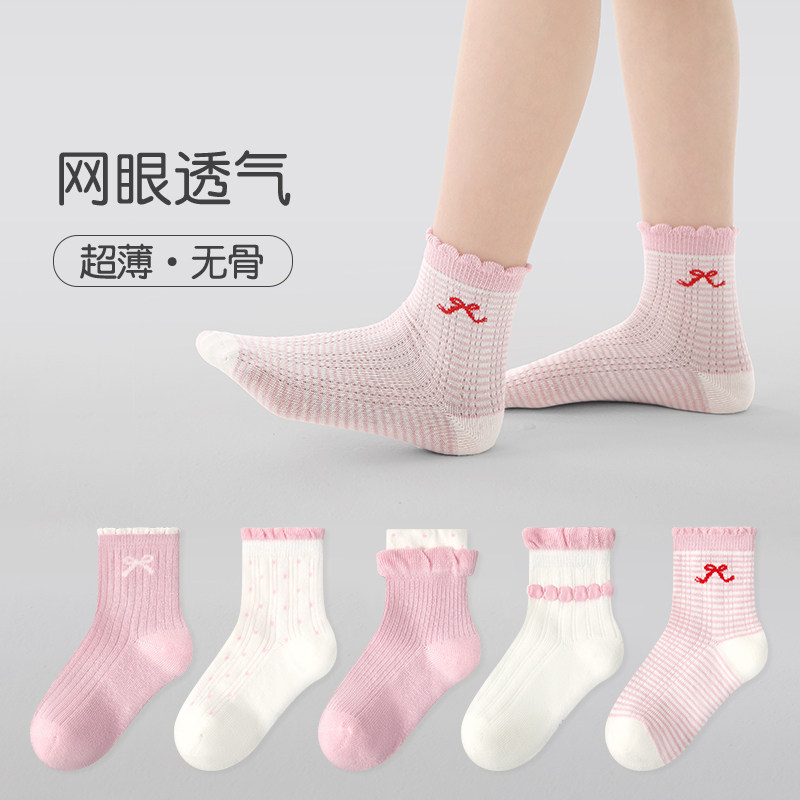春夏季薄款女童袜子公主卡丝袜儿童袜子棉透气网眼中大童中短筒袜,童装/婴儿装/亲子装,儿童袜子(0-16岁),淘宝优惠券,粉丝福利购,淘宝优惠卷