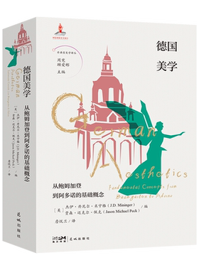 德国美学非典型美学译丛