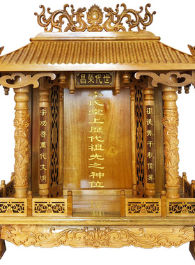 高76cm金丝楠木牌位神位天地君亲师位全神排位祠堂国亲师神榜佛堂