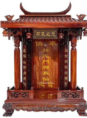 45cm高缅甸花梨木牌位红木神位仙位天地君亲师全神排位尺寸可定制