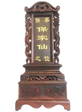 41cm大红酸枝双龙牌位独板