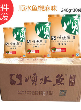 重庆四川佐料商用240g椒麻鱼
