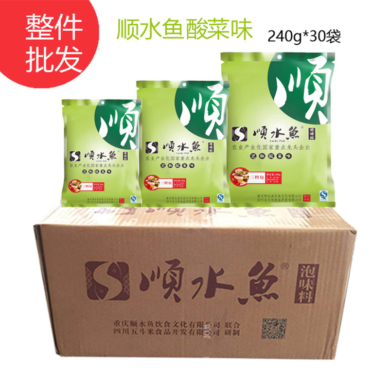 顺水鱼泡椒酸菜鱼调料整件240g*30餐饮装老坛酸菜重庆特产开店用