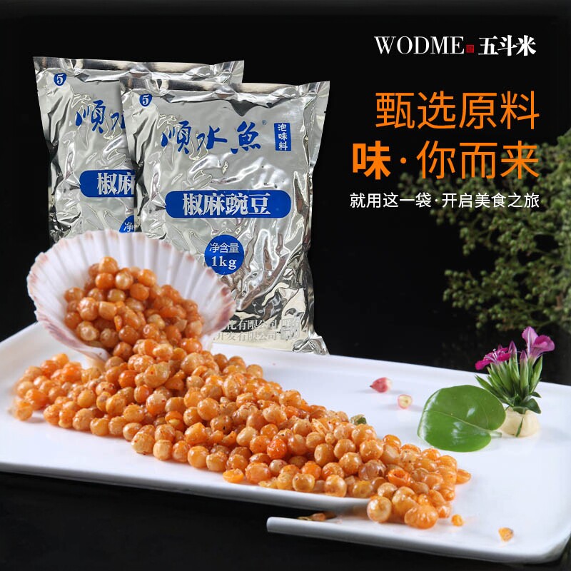 五斗米顺水鱼椒麻豌豆商用大包装1kg零食散装青黄豆炒豌豆黄金豆
