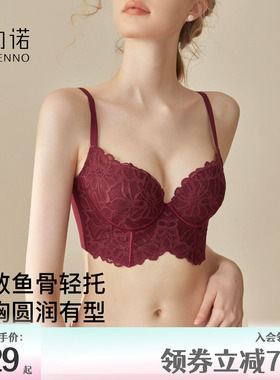 薄款性感收副乳蕾丝钢圈小胸聚拢文胸防下垂调整型红色内衣套装女