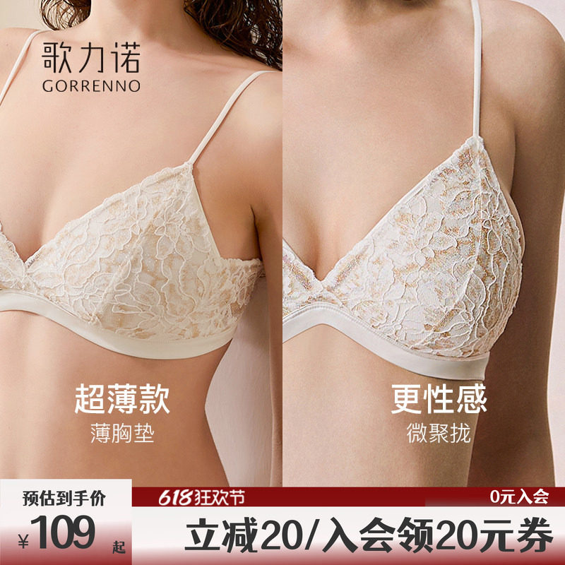 歌力诺法式三角杯内衣女小胸聚拢细肩带薄款白色无钢圈蕾丝文胸罩