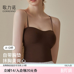 歌力诺小吊带女大胸聚拢棕色内搭美背心式 内衣带胸垫一体咖色文胸