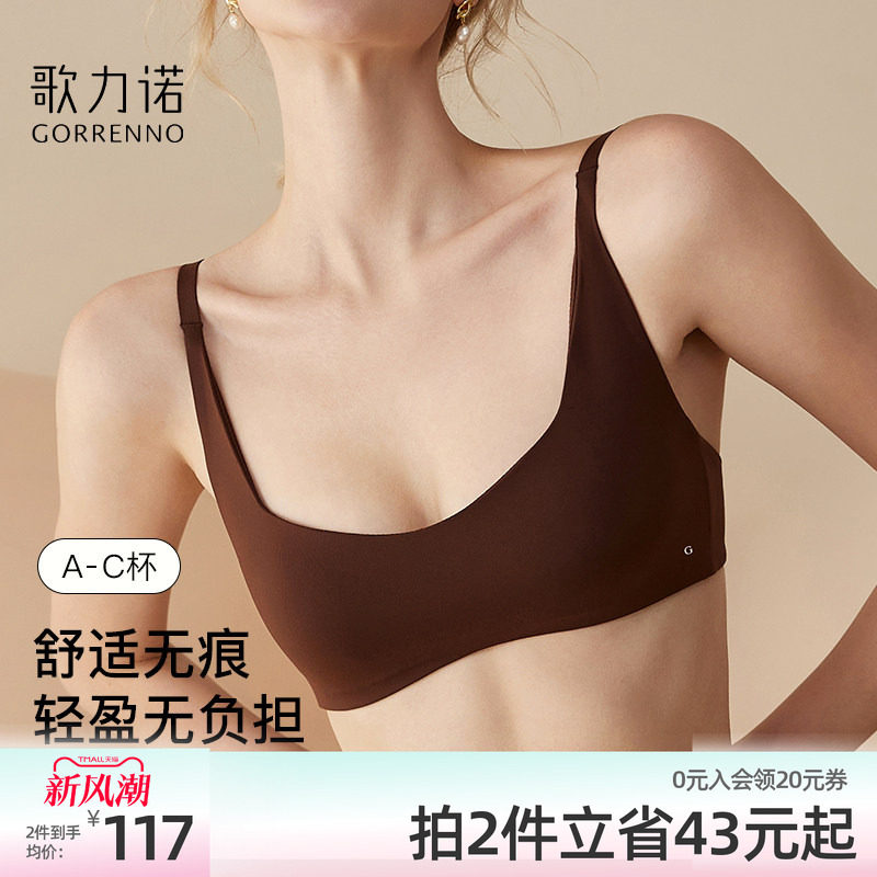 歌力诺运动风可拆卸胸垫透气文胸图片
