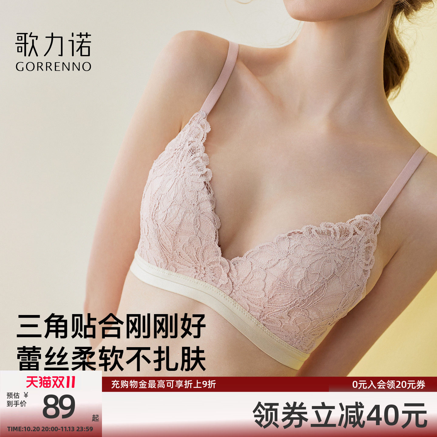法式蕾丝三角杯内衣女士小胸聚拢纯欲薄款无钢圈收副乳性感文胸罩