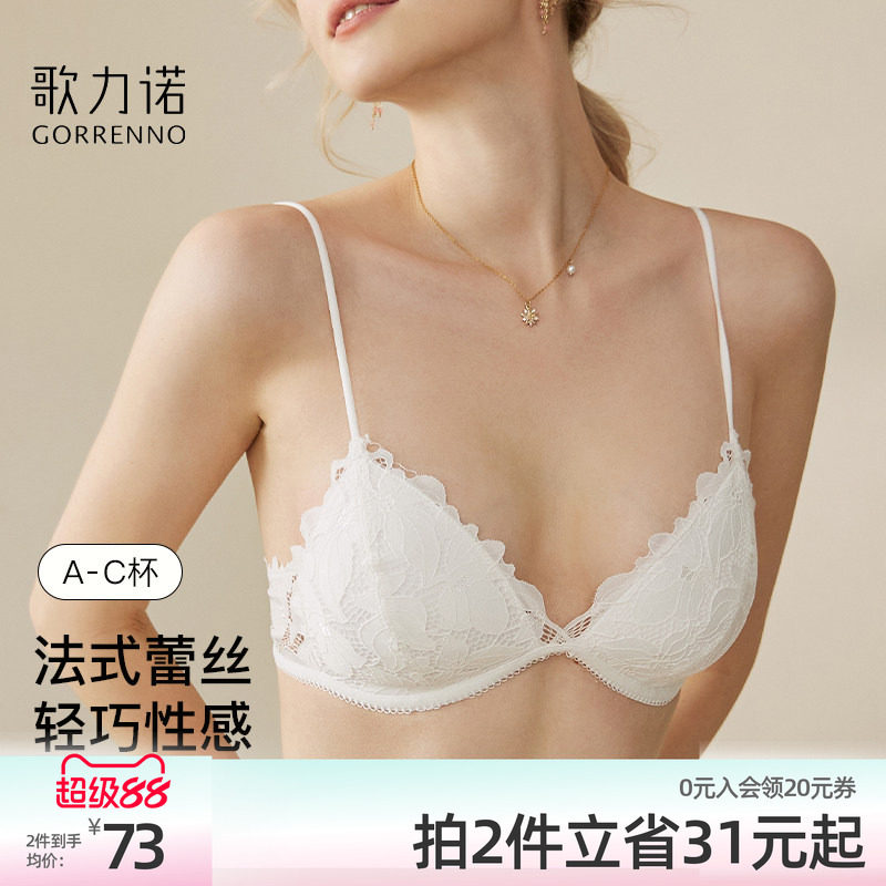 内衣女夏季薄款性感小胸聚拢套装白色法式细肩带蕾丝三角杯文胸罩