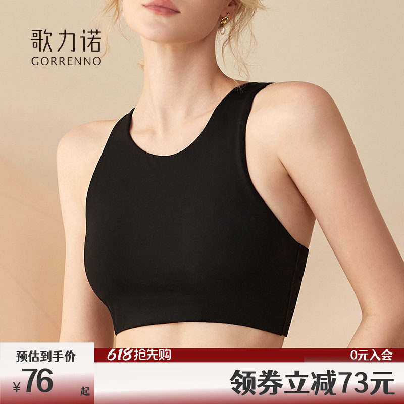 运动抹胸美背心内衣女打底黑色内搭无痕高领聚拢防走光文胸罩裹胸
