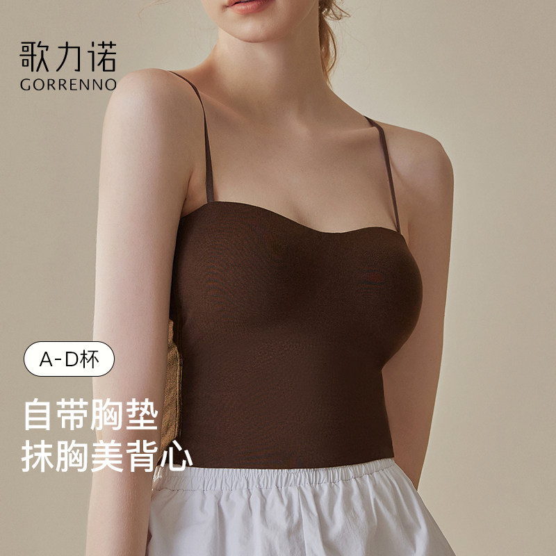 歌力诺小吊带女大胸聚拢棕色内搭美背心式内衣带胸垫一体打底文胸,女装/女士精品,背心吊带,淘宝优惠券,粉丝福利购,淘宝优惠卷