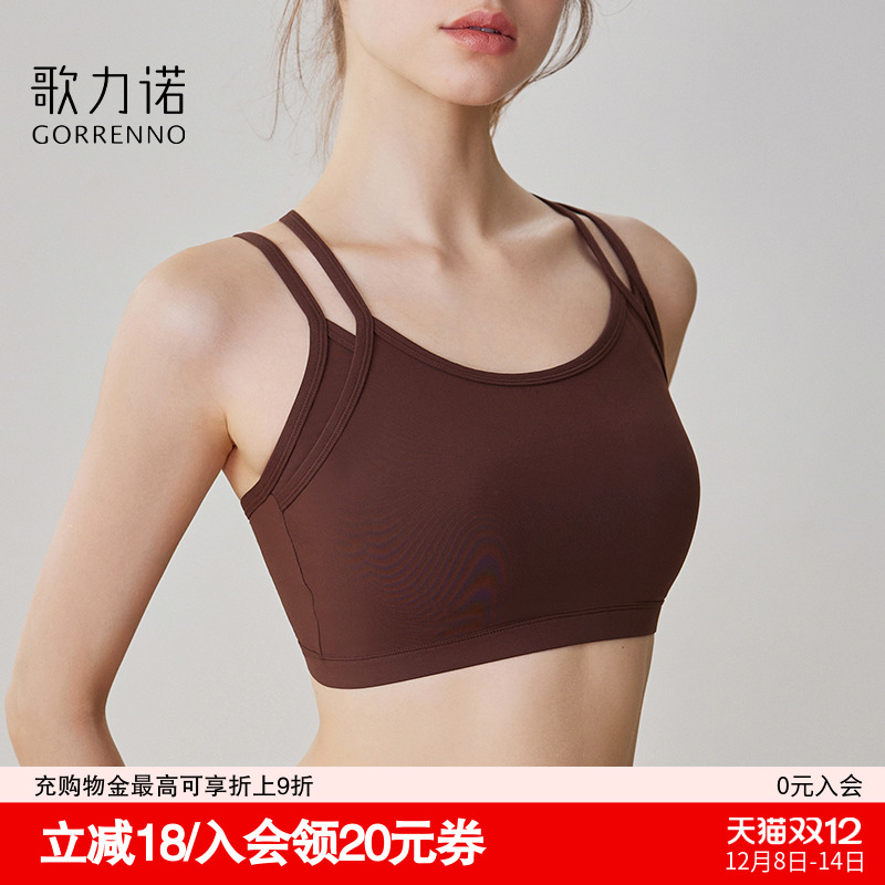 歌力诺一体式运动防震美背文胸罩