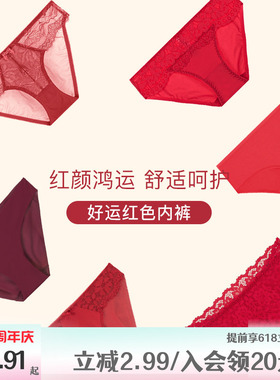 歌力诺红色内裤女款结婚内衣新娘本命年无痕性感蕾丝轻薄款三角裤